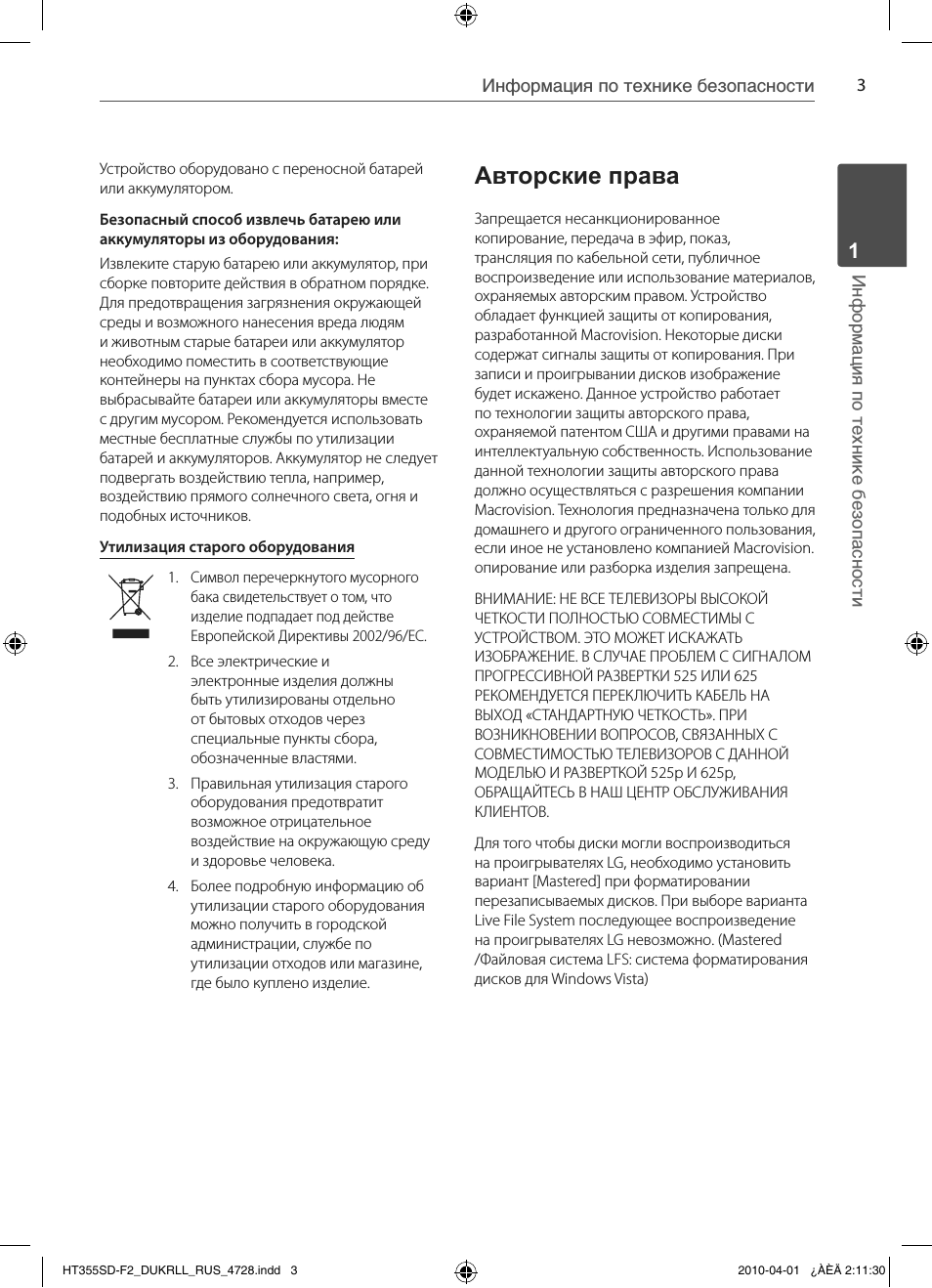 Страница 3
