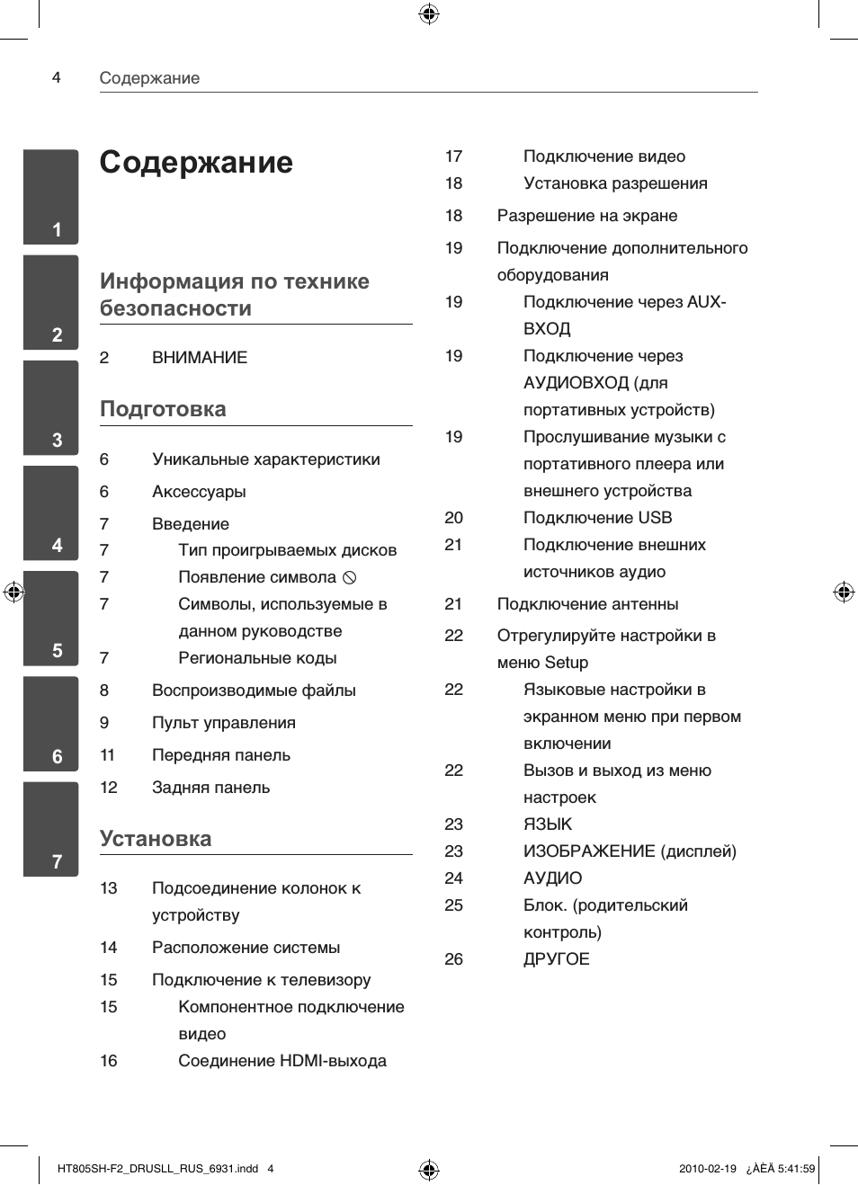 Страница 4