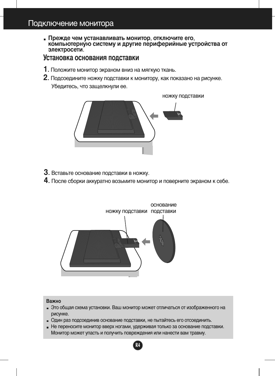 Страница 5