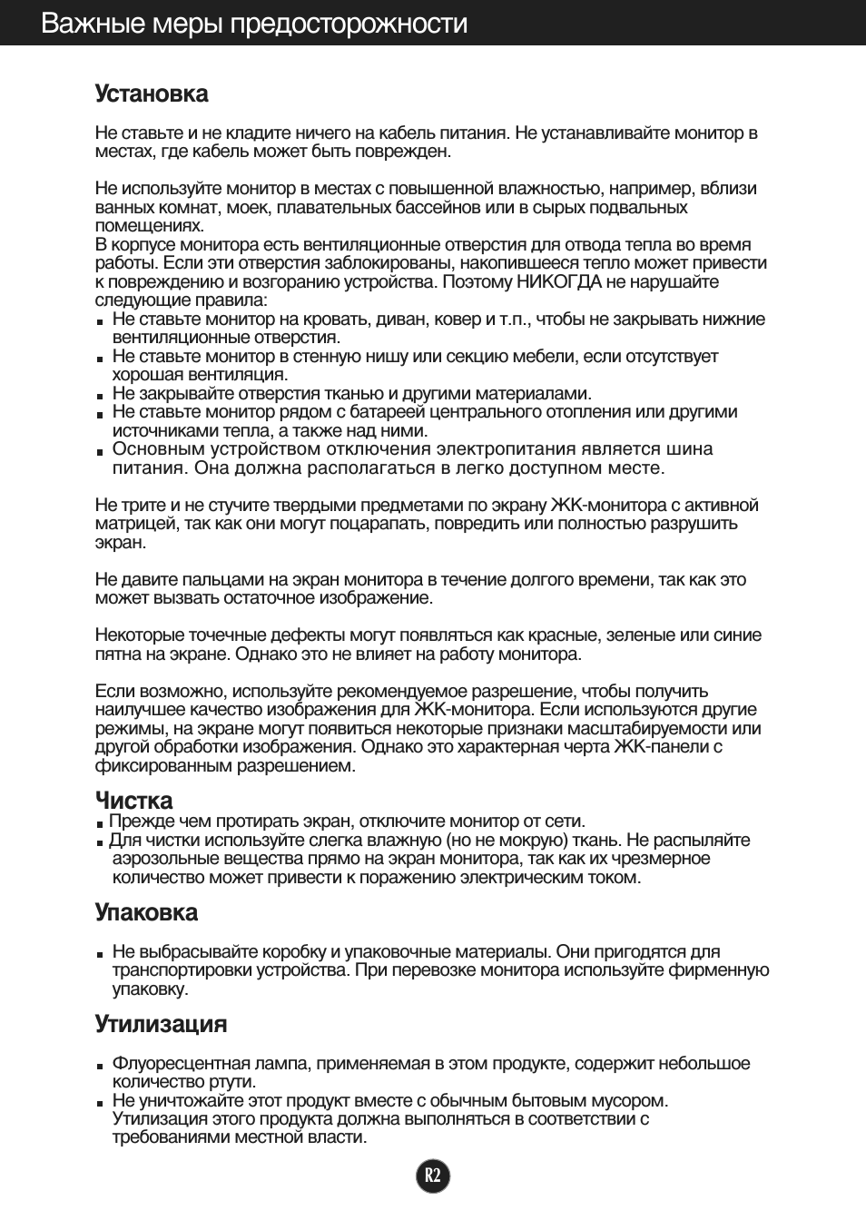 Страница 3