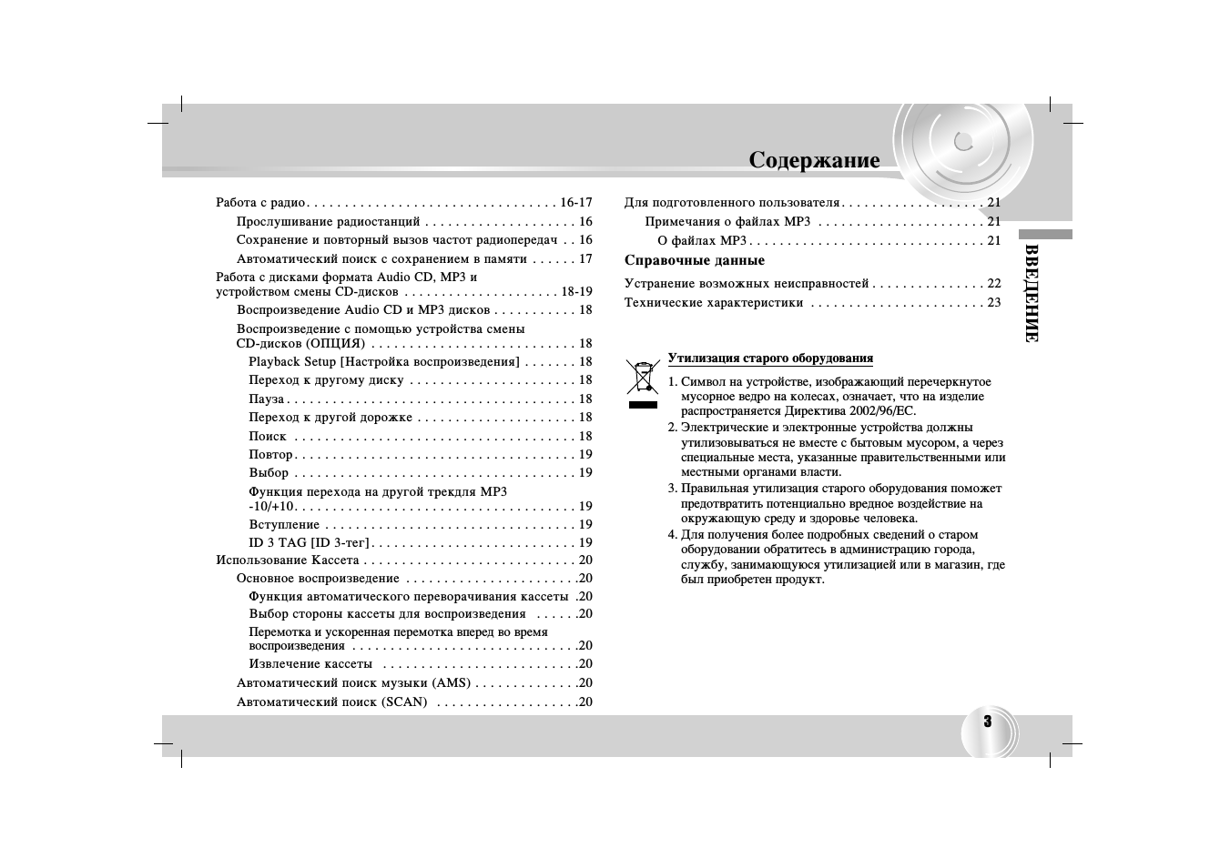 Страница 3