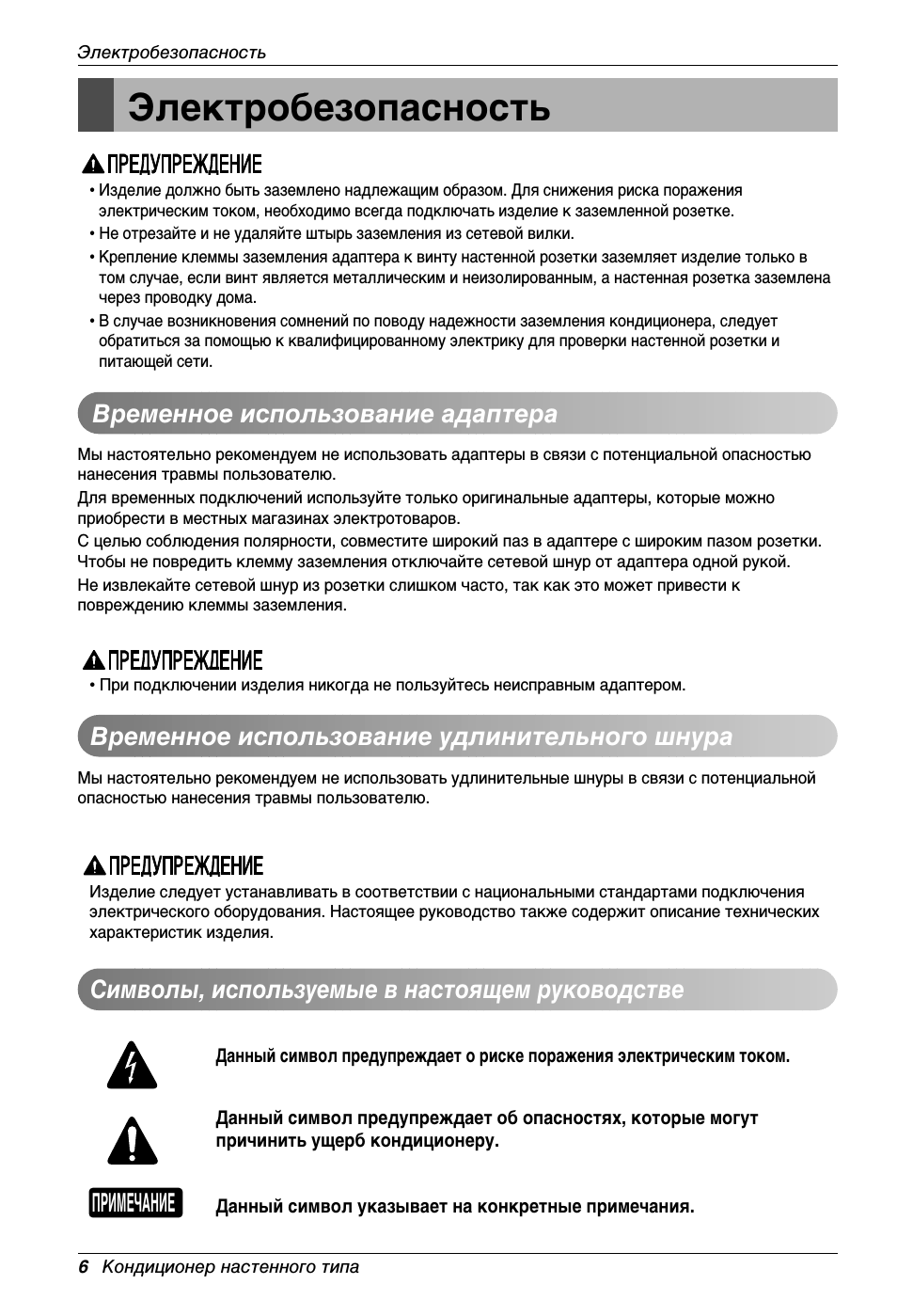 Страница 6