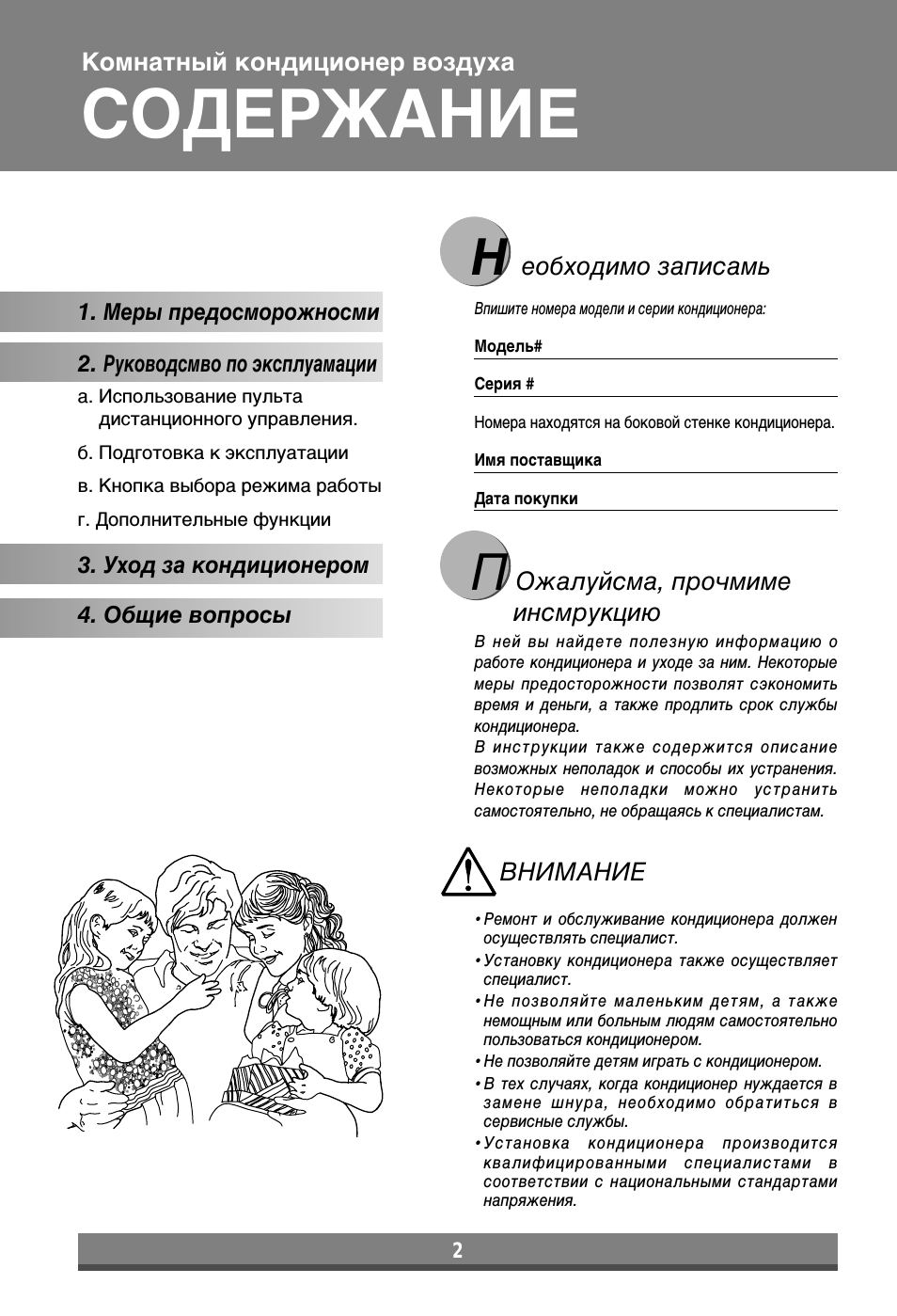 Страница 2