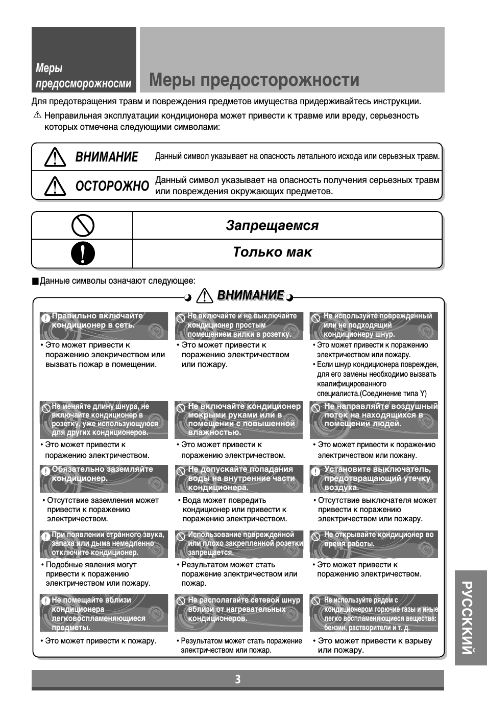 Страница 3
