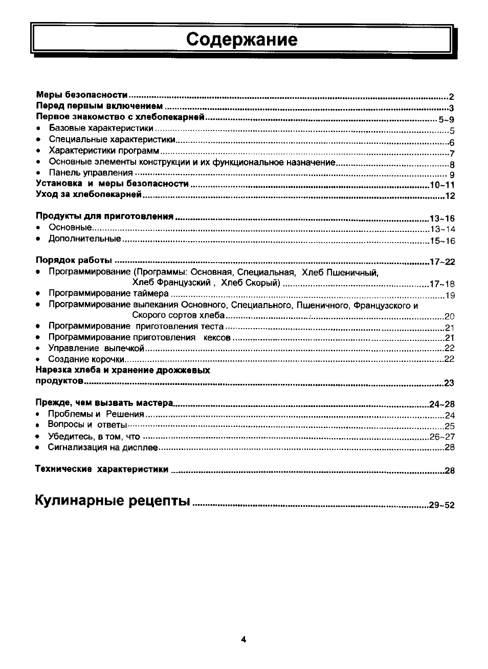 Страница 4