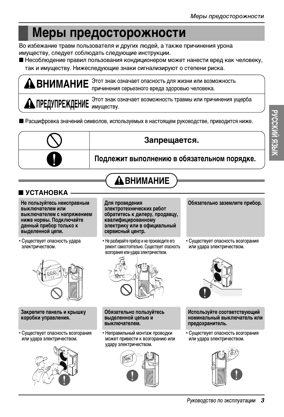 Страница 3