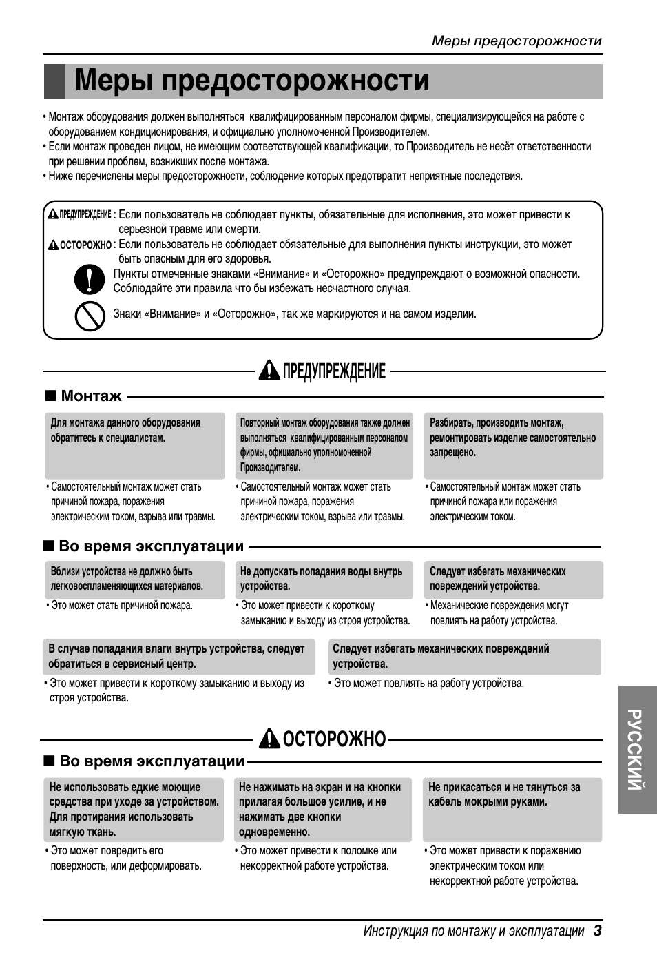 Страница 3