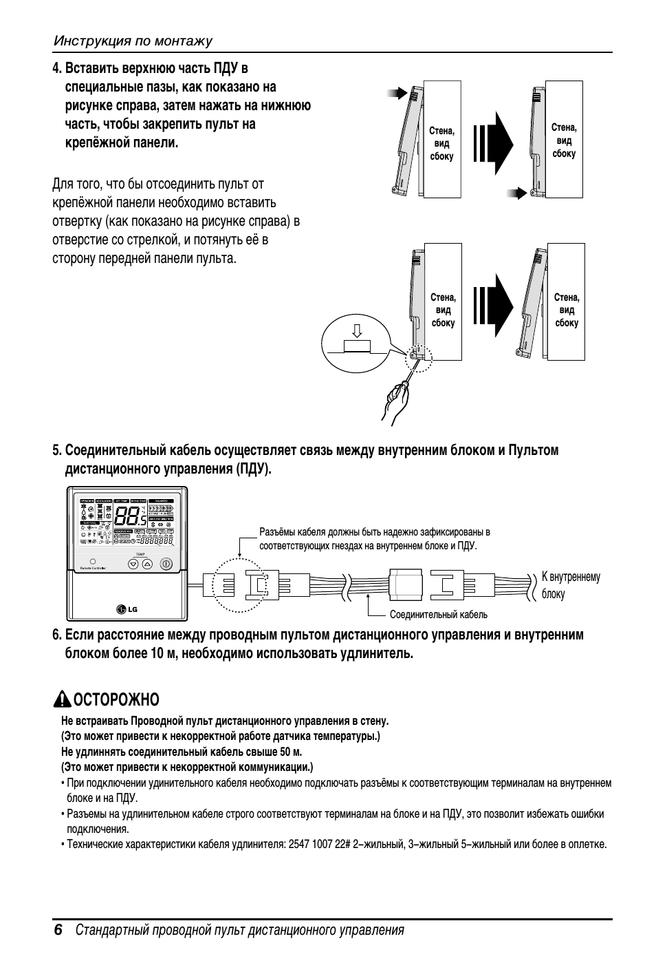 Страница 6