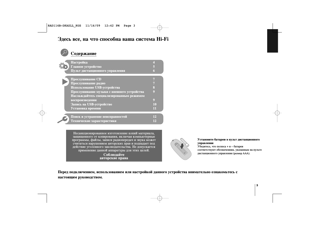 Страница 3