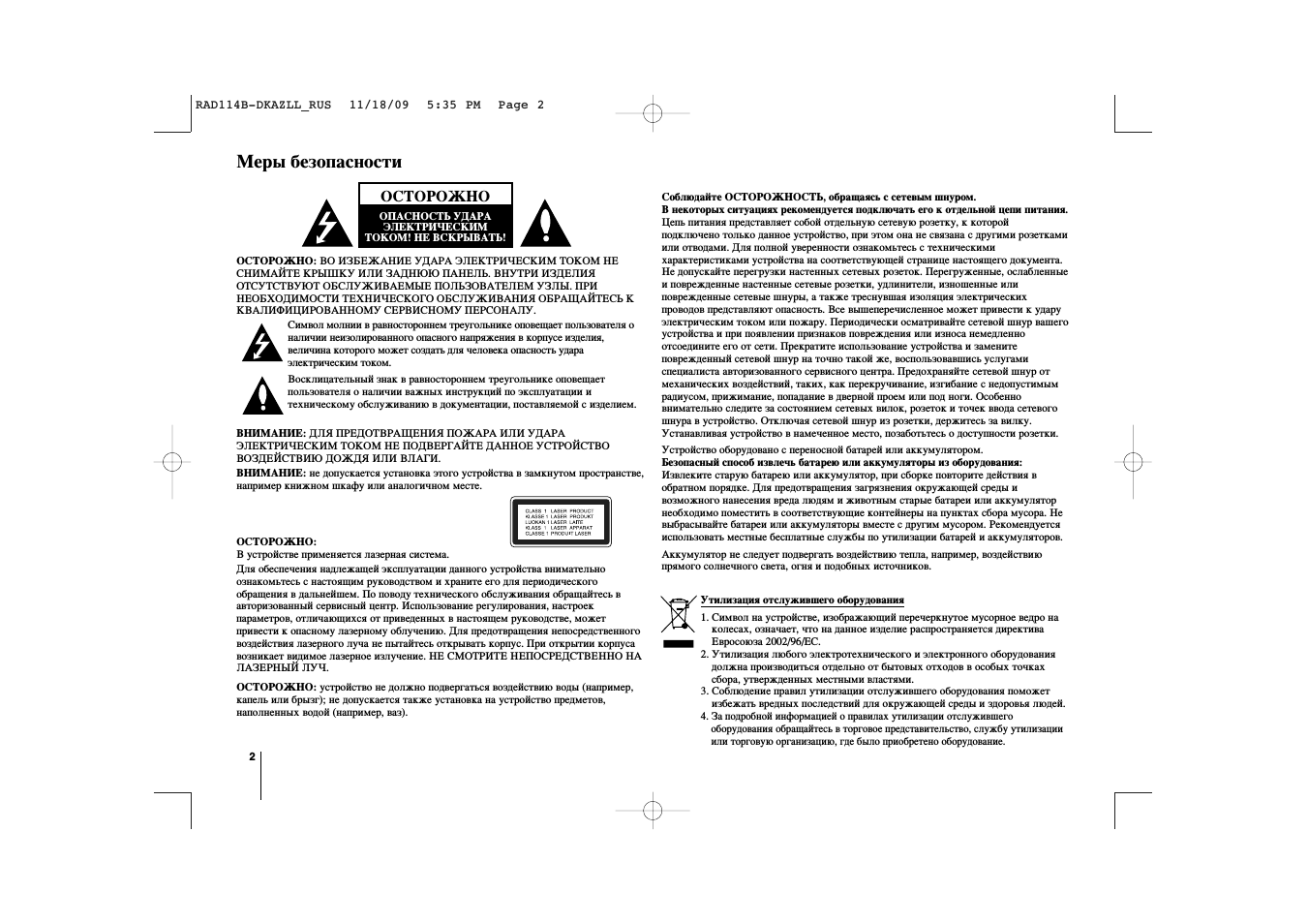 Страница 2
