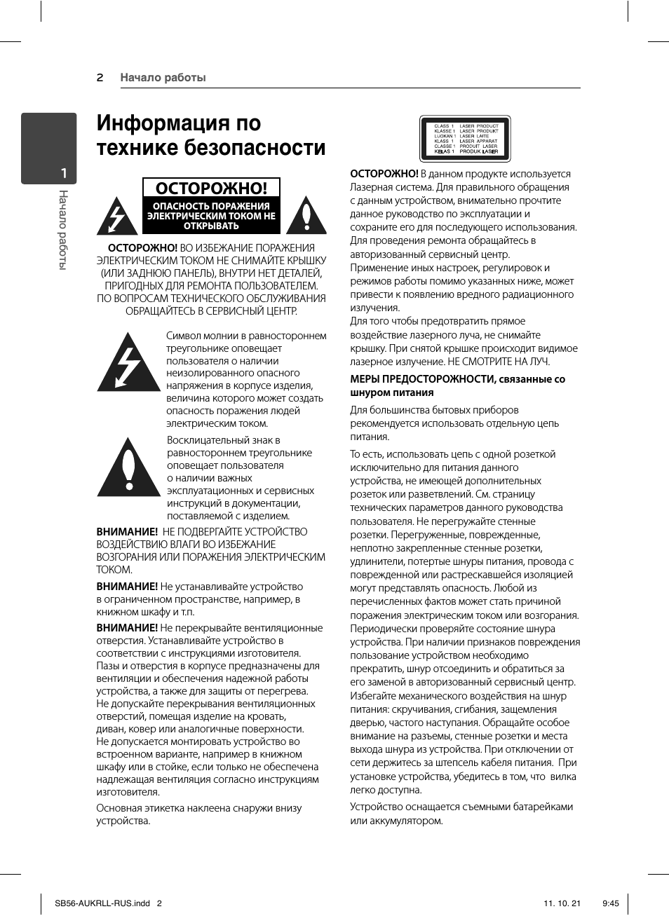 Страница 1
