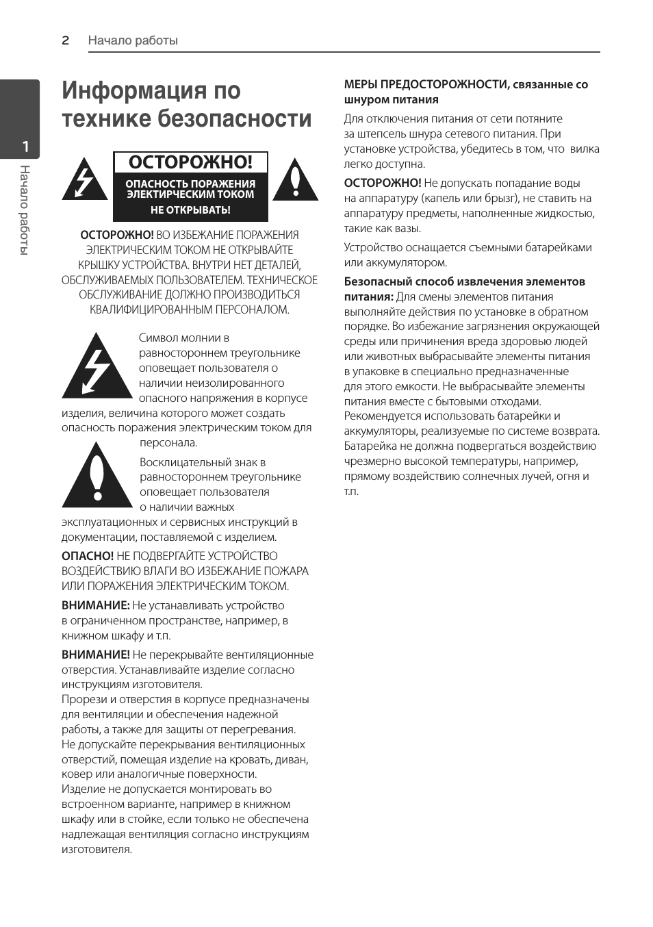 Страница 2