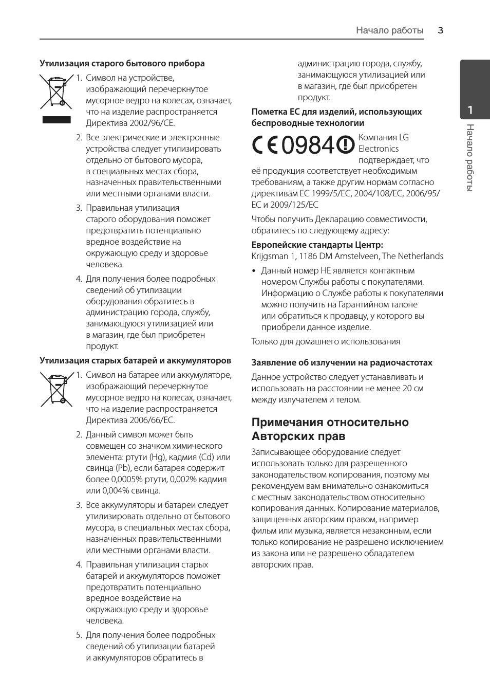 Страница 3