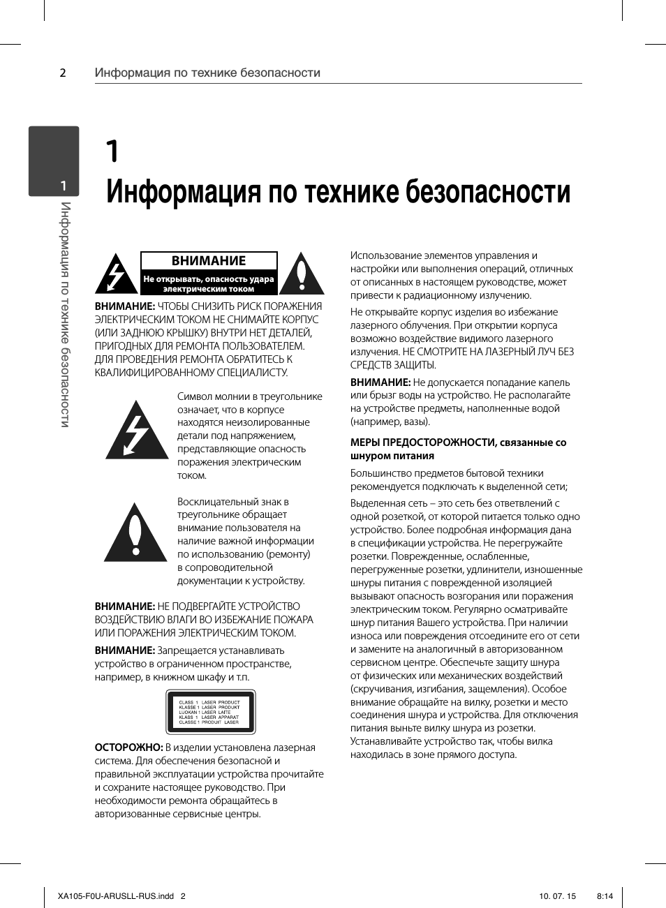 Страница 2