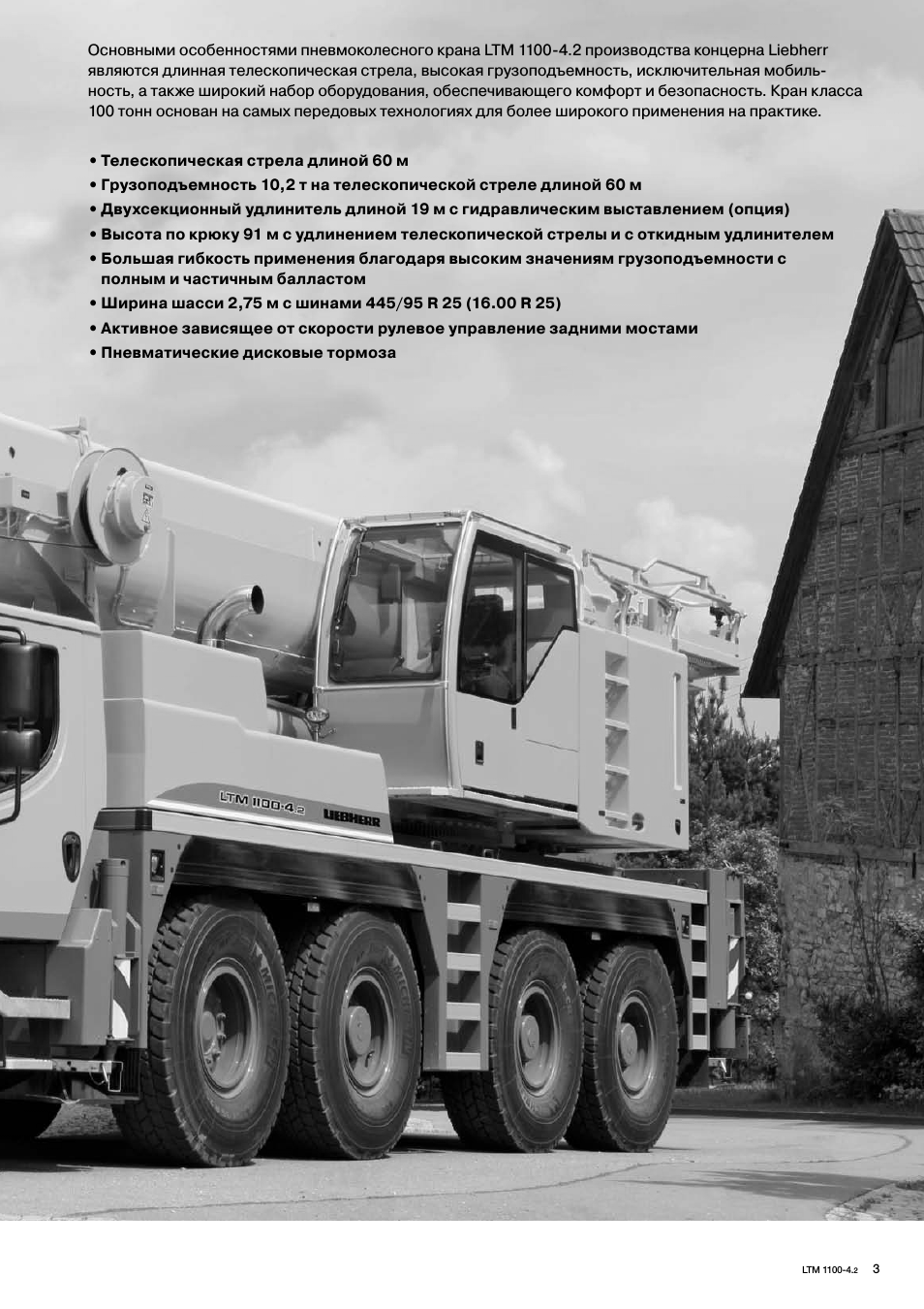 Страница 3