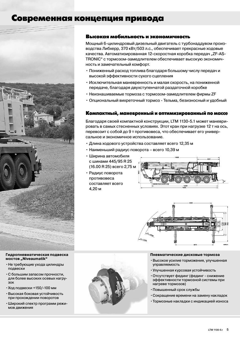 Страница 5