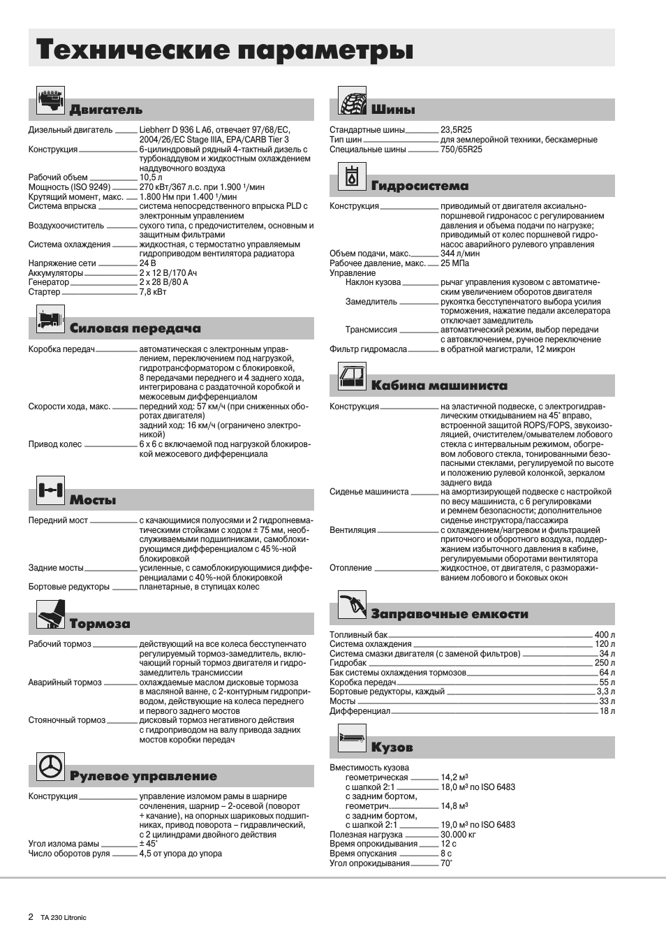 Страница 2
