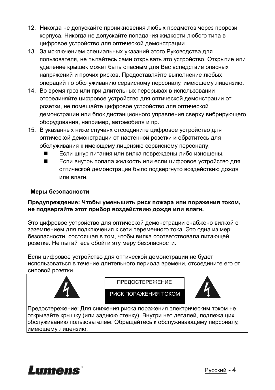 Страница 5