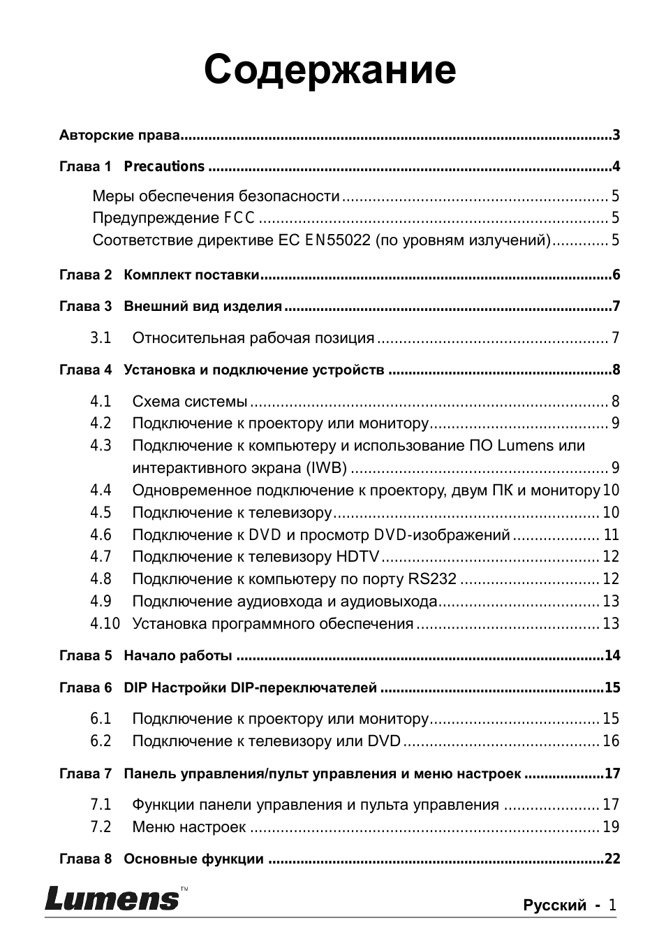 Страница 1