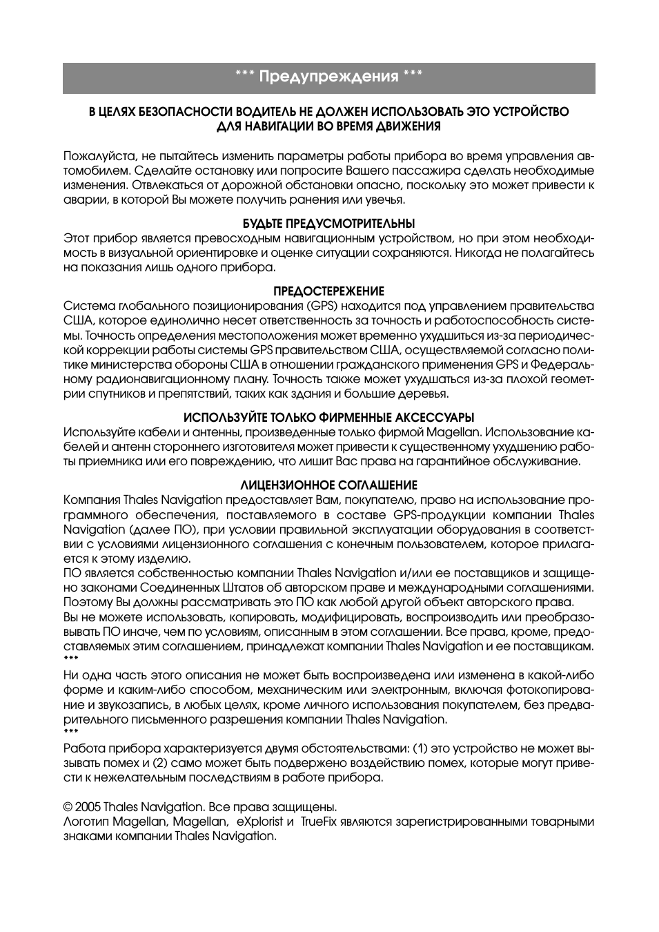Страница 2