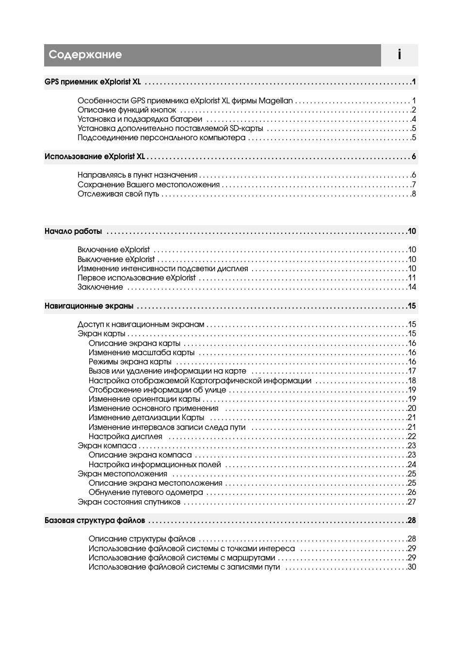 Страница 3