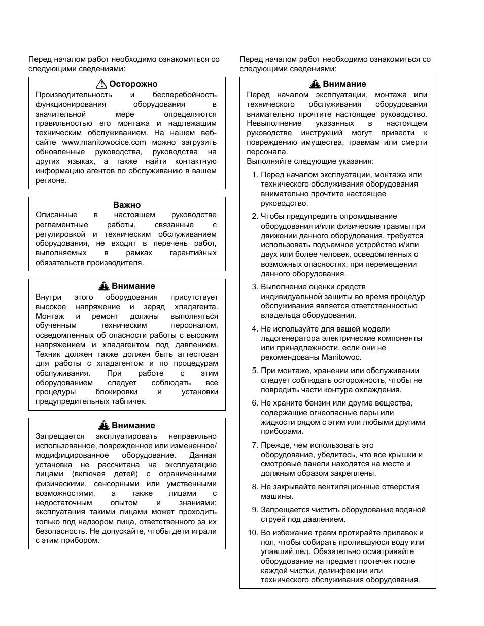 Страница 2