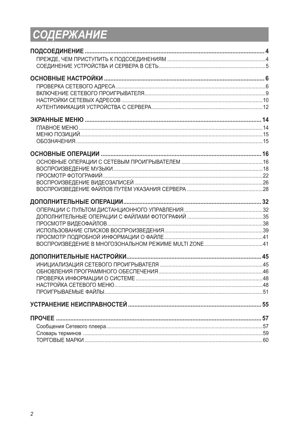Страница 2