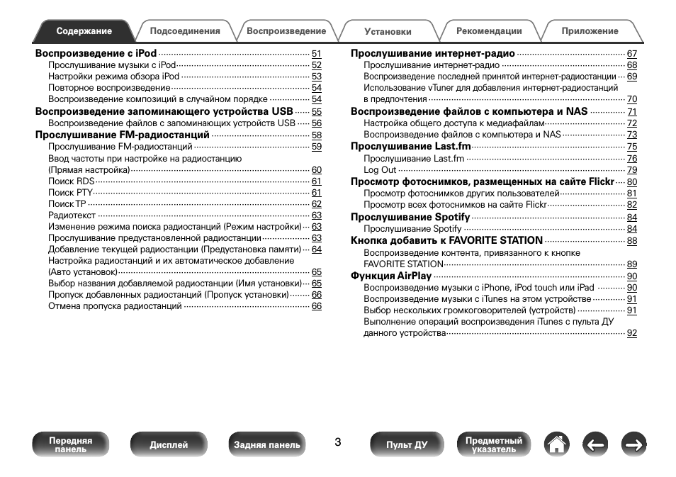 Страница 3