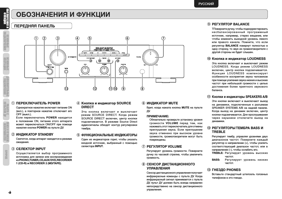 Страница 4