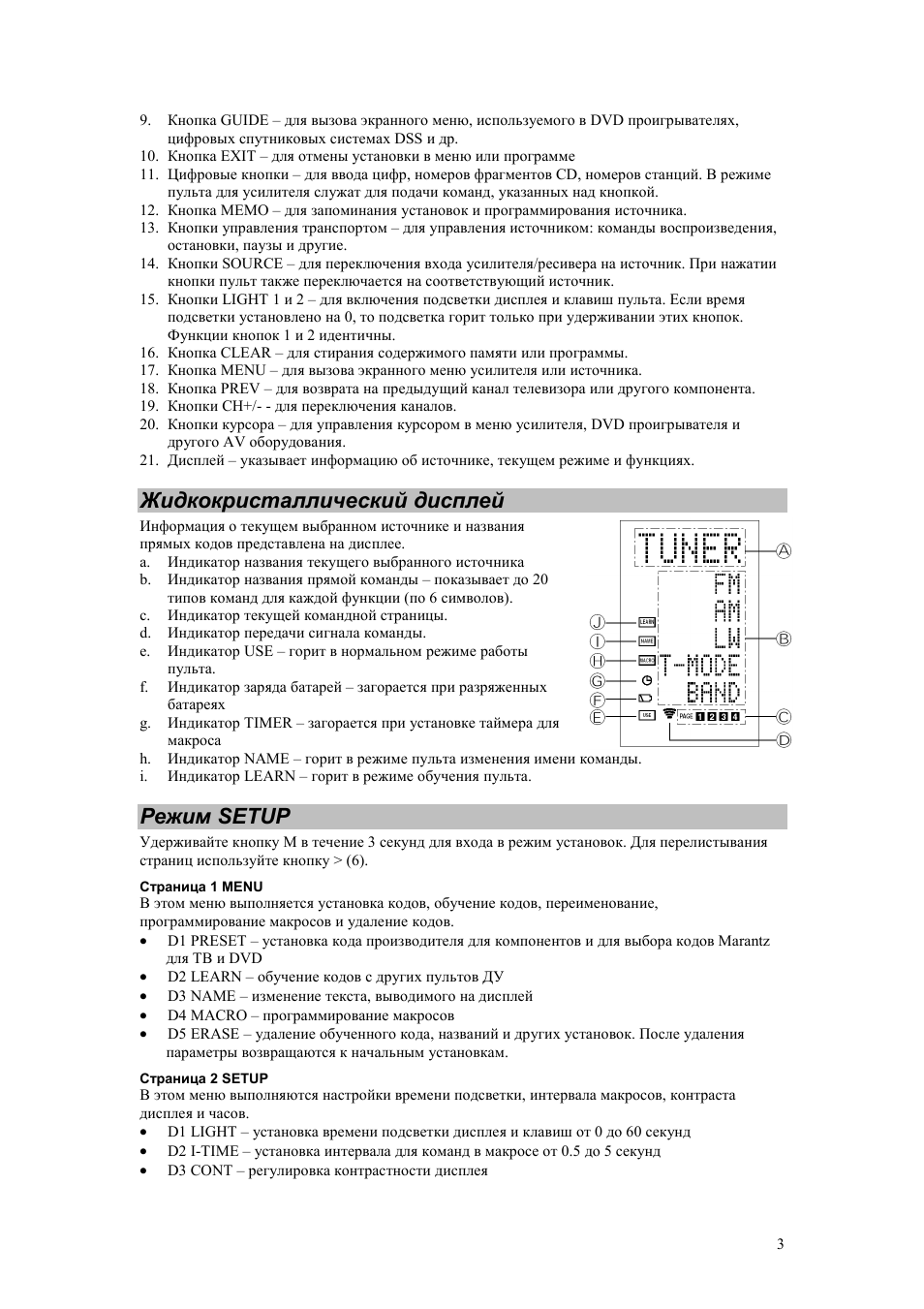 Страница 3