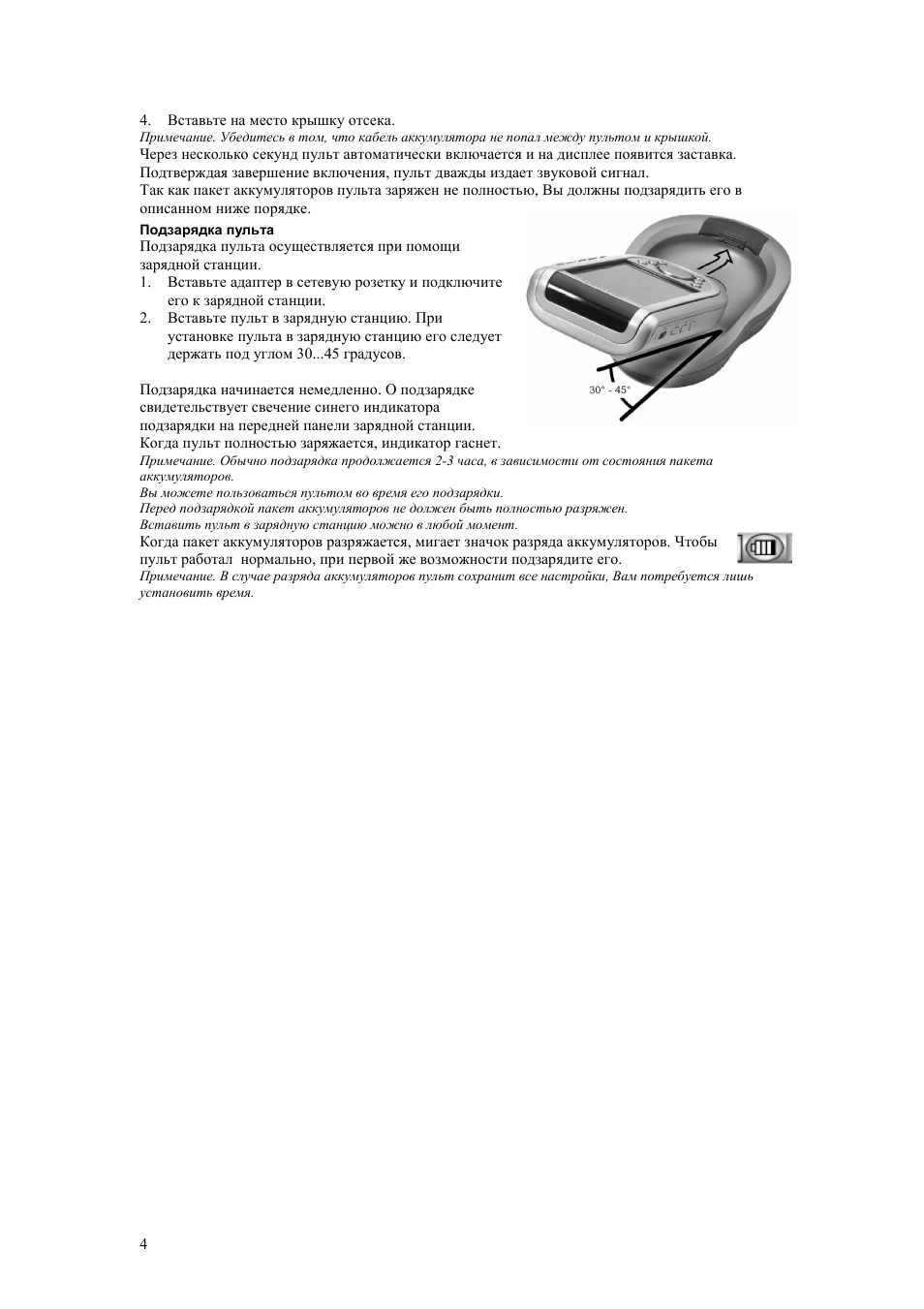 Страница 4