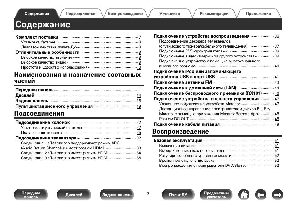 Страница 2