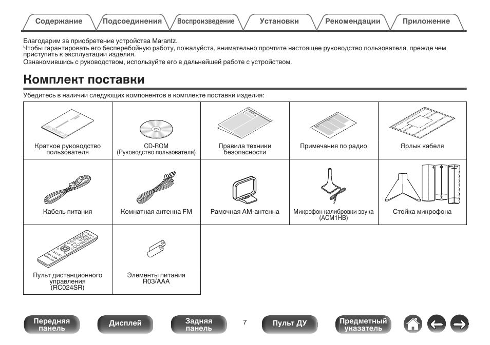 Страница 7