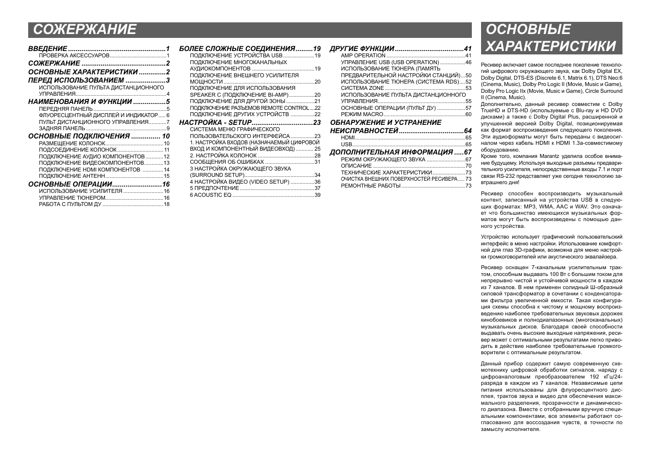 Страница 3