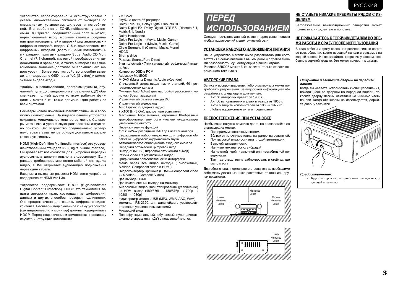 Страница 4