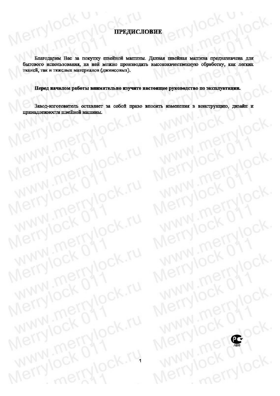 Страница 2