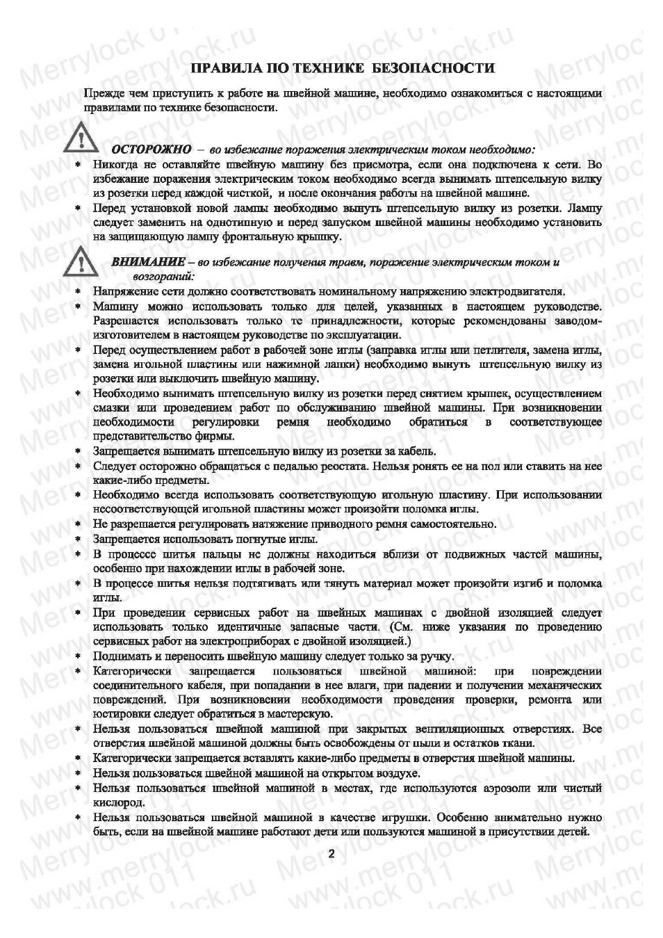 Страница 3