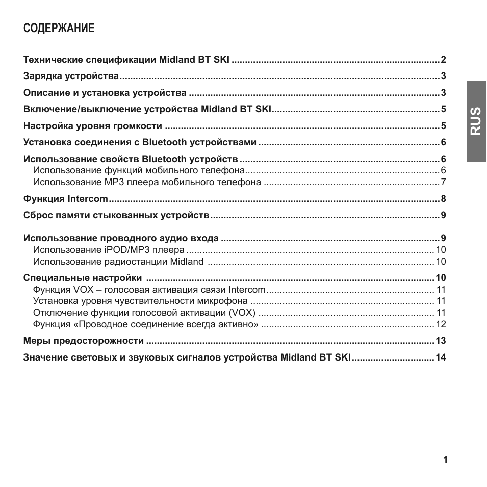Страница 1