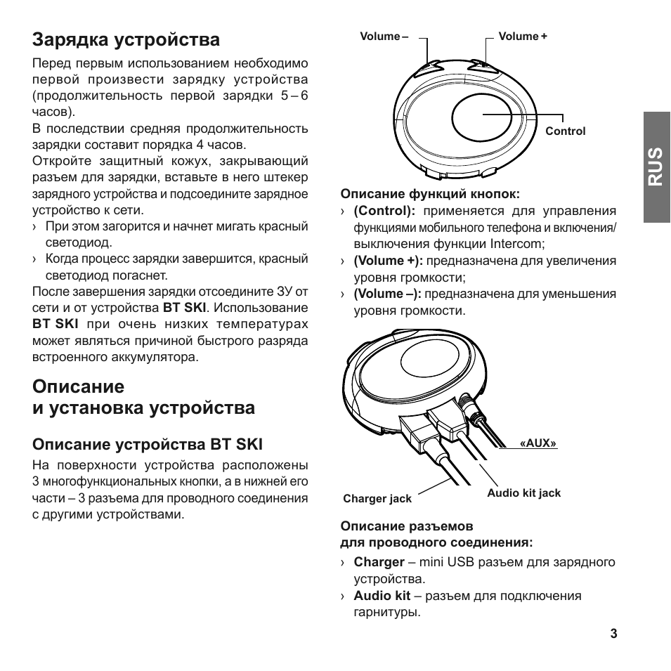 Страница 3