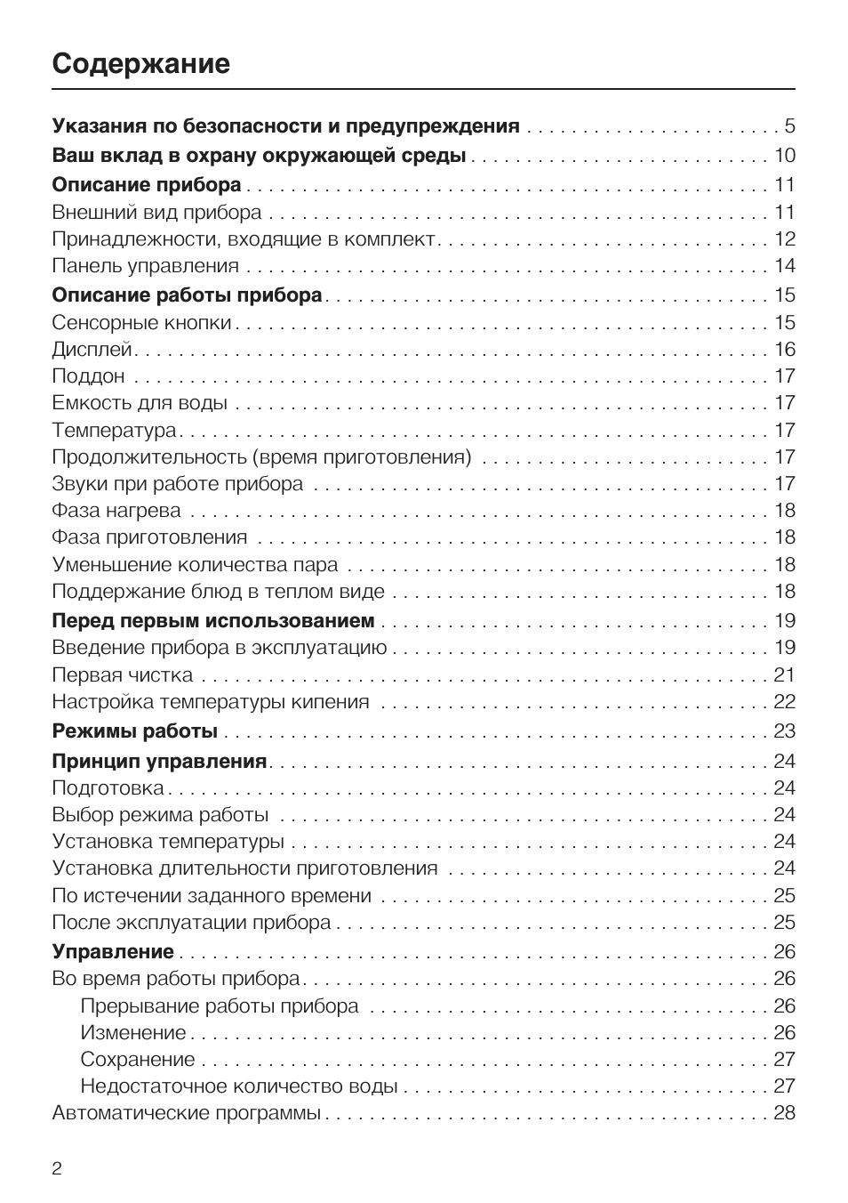 Страница 2