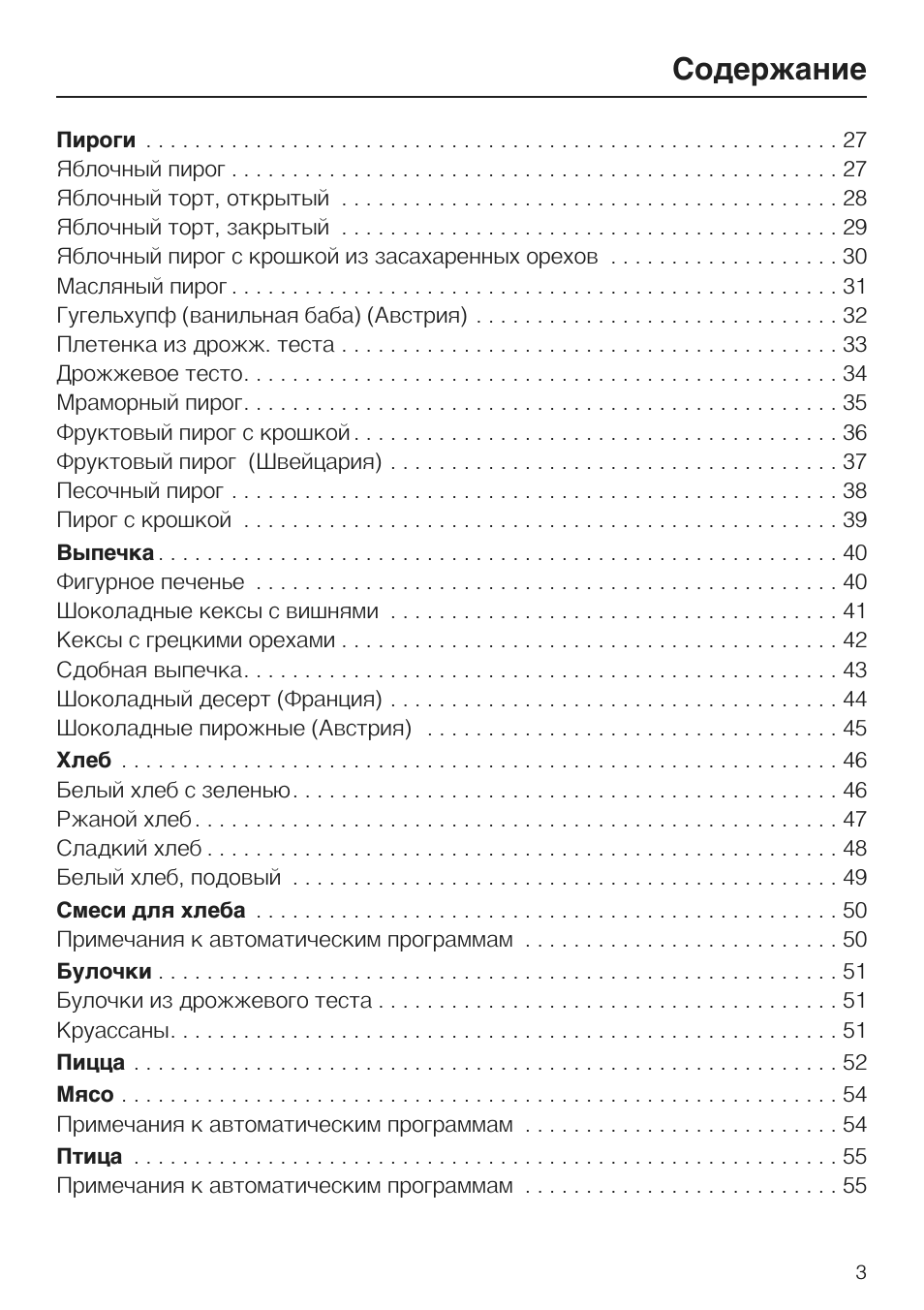 Страница 3