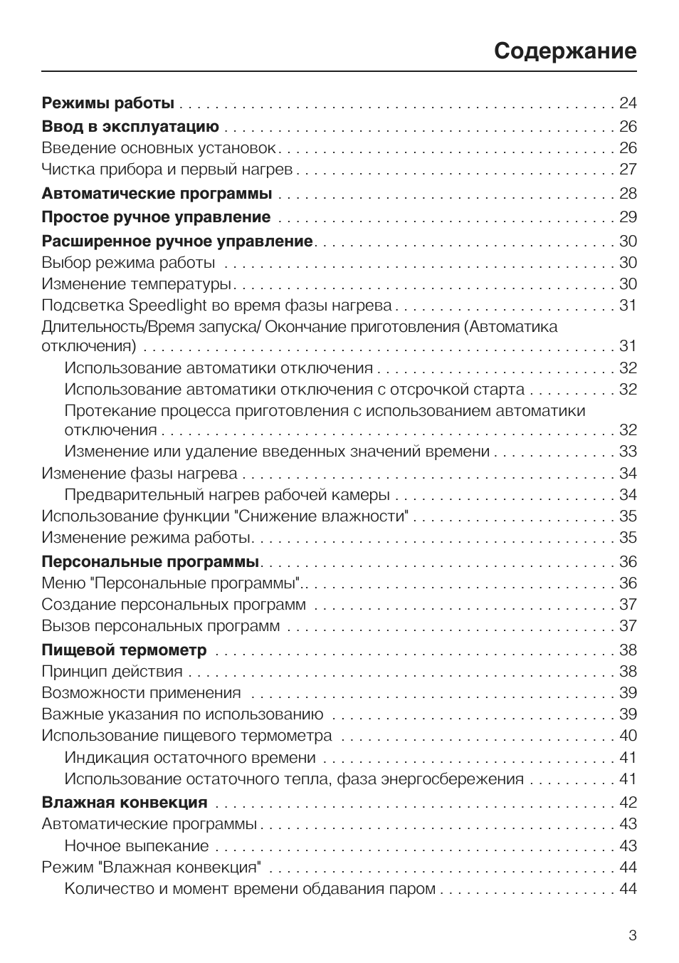 Страница 3