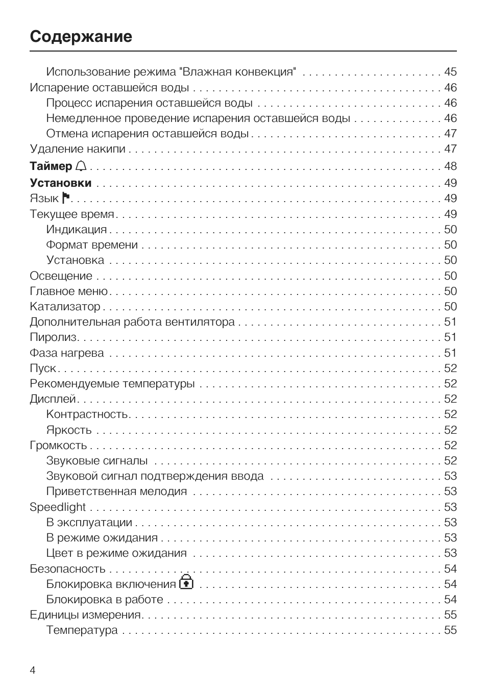 Страница 4