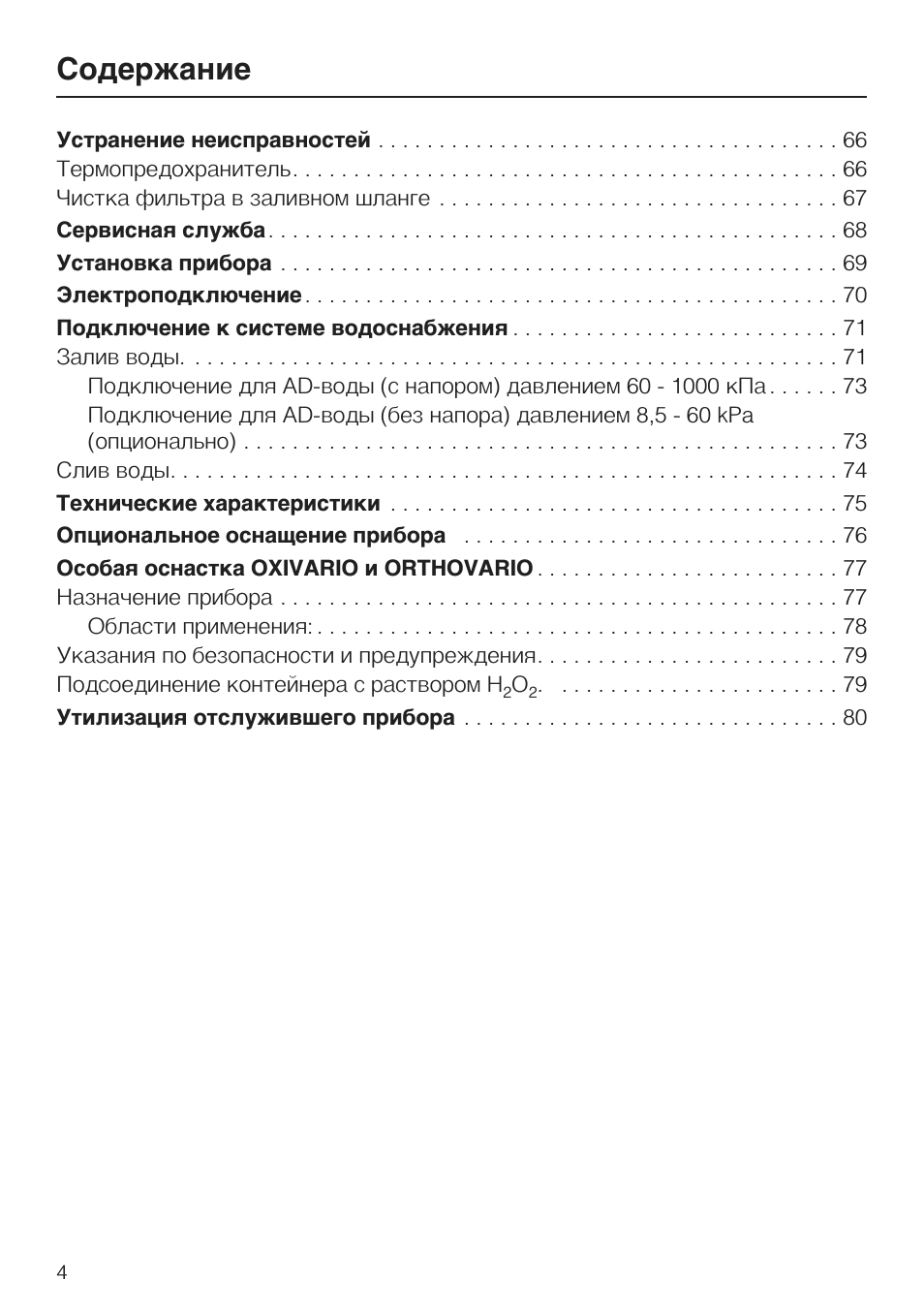 Страница 4
