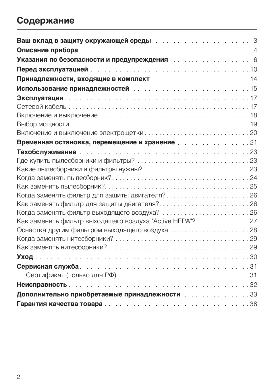 Страница 1