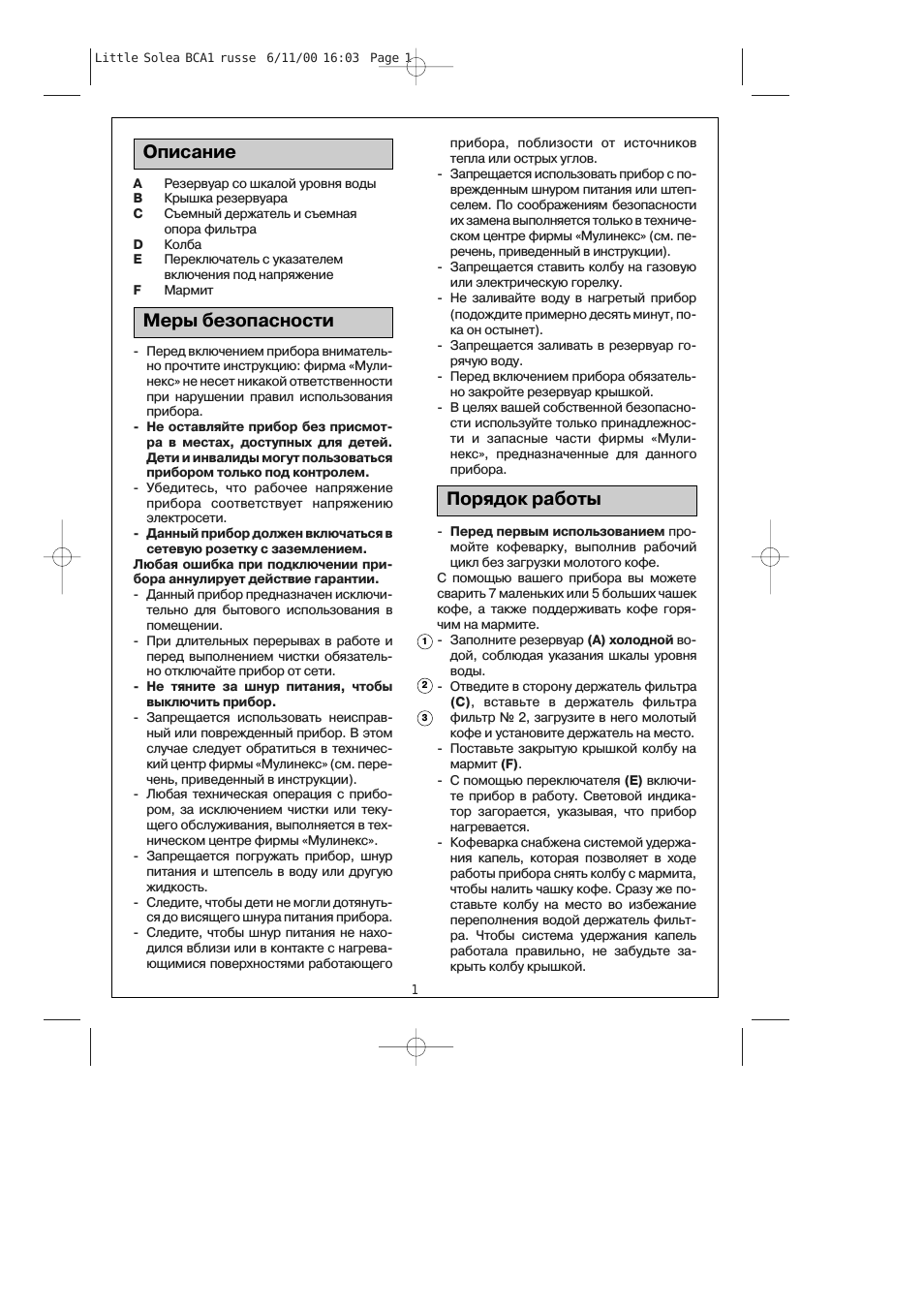 Страница 1