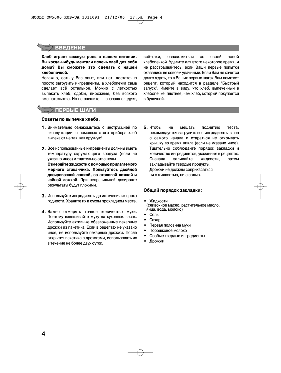 Страница 4