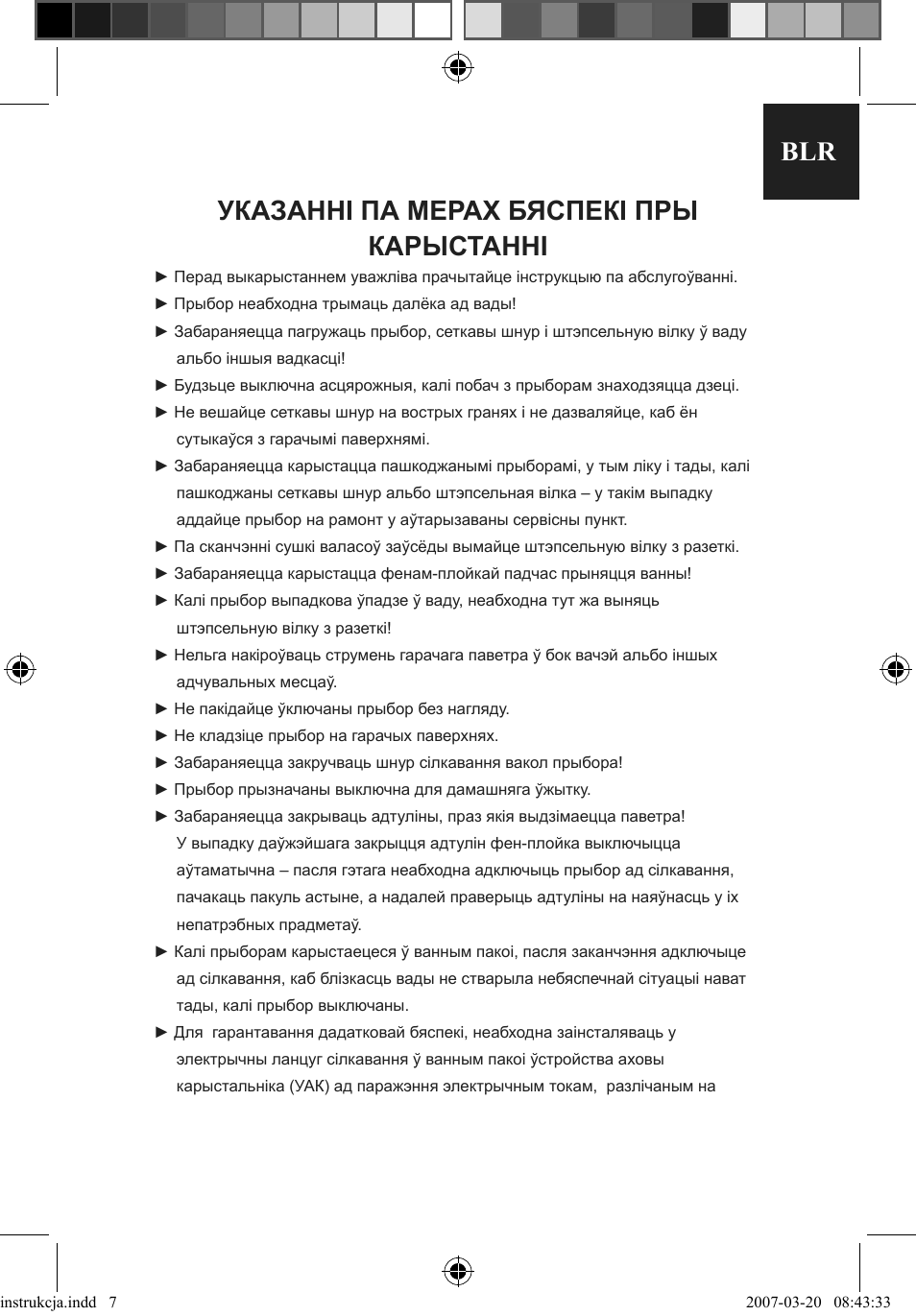 Страница 7