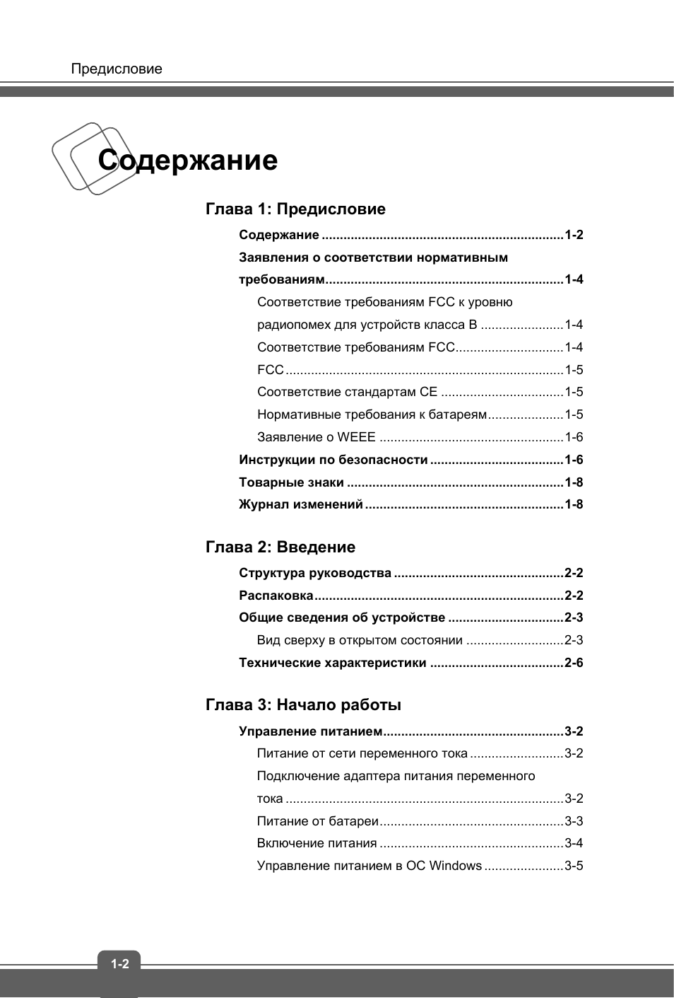Страница 2