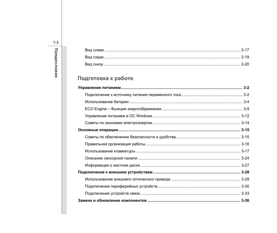 Страница 3